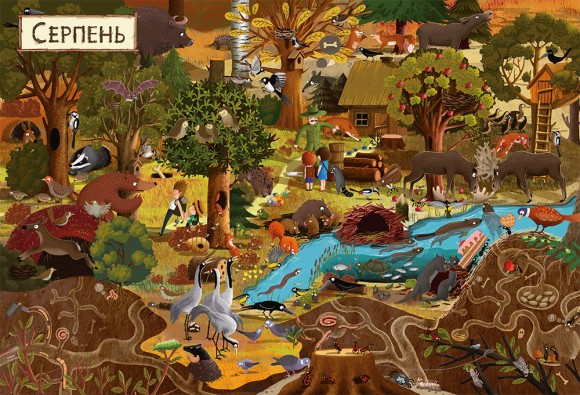 Рік у лісі Рік у лісі