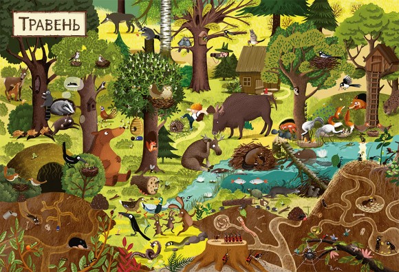 Рік у лісі Рік у лісі