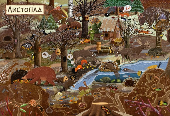 Рік у лісі Рік у лісі