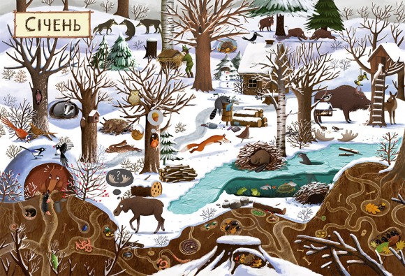 Рік у лісі Рік у лісі