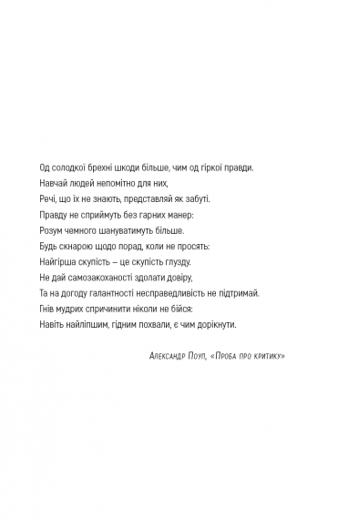 Неприродні випадки. Нотатки судмедексперта в 34 розтинах Неприродні випадки. Нотатки судмедексперта в 34 розтинах