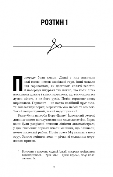 Неприродні випадки. Нотатки судмедексперта в 34 розтинах Неприродні випадки. Нотатки судмедексперта в 34 розтинах