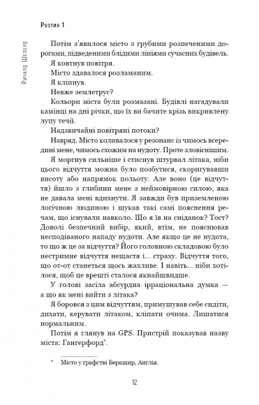 Неприродні випадки. Нотатки судмедексперта в 34 розтинах Неприродні випадки. Нотатки судмедексперта в 34 розтинах