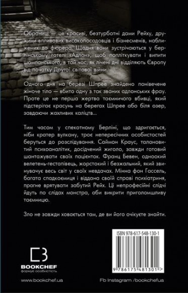 Обраниці Обраниці