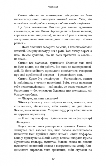 Обраниці Обраниці