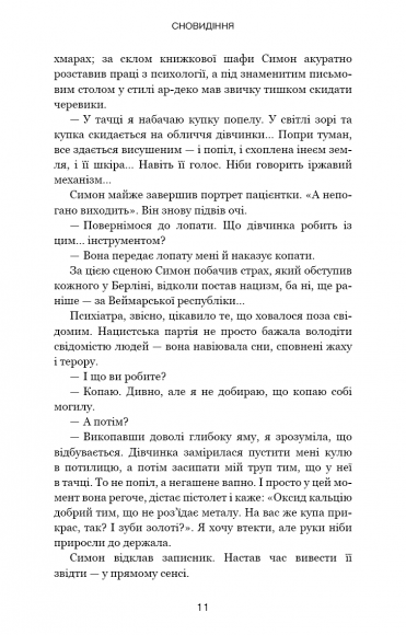 Обраниці Обраниці