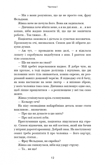 Обраниці Обраниці