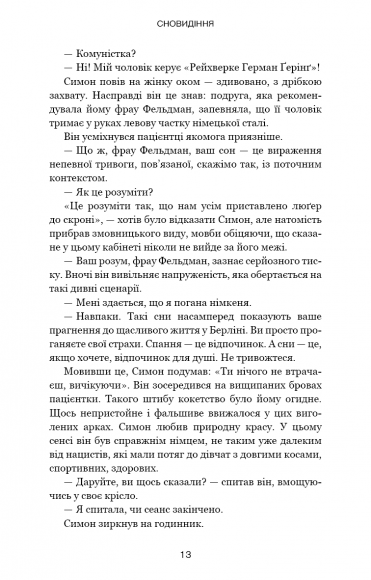 Обраниці Обраниці