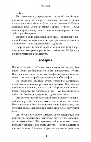 Обраниці Обраниці
