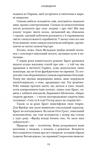 Обраниці Обраниці