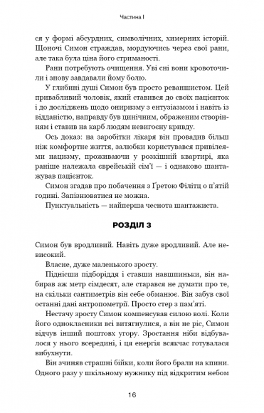 Обраниці Обраниці