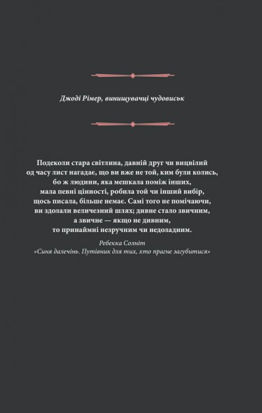 Спустошення Диявольського Акра Спустошення Диявольського Акра