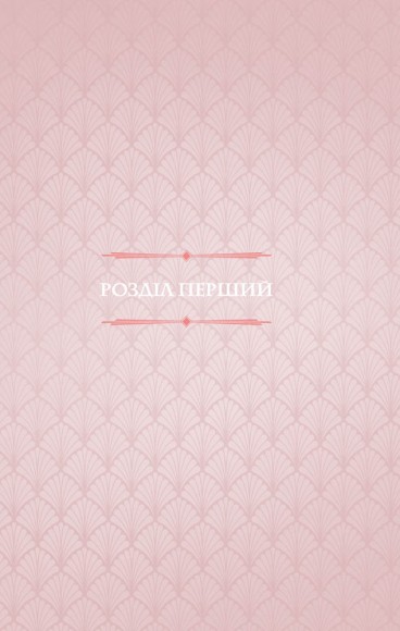 Спустошення Диявольського Акра Спустошення Диявольського Акра