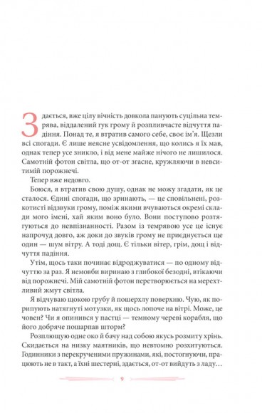 Спустошення Диявольського Акра Спустошення Диявольського Акра