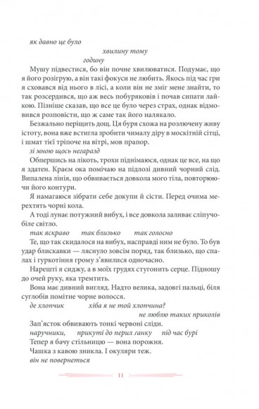 Спустошення Диявольського Акра Спустошення Диявольського Акра