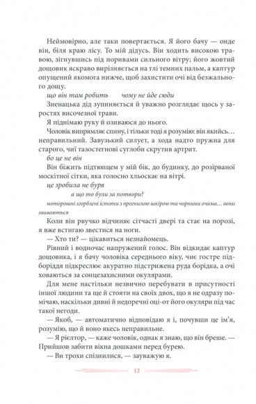 Спустошення Диявольського Акра Спустошення Диявольського Акра