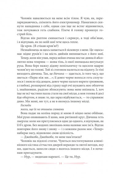 Спустошення Диявольського Акра Спустошення Диявольського Акра