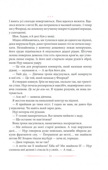 Спустошення Диявольського Акра Спустошення Диявольського Акра