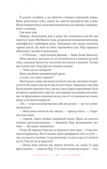 Спустошення Диявольського Акра Спустошення Диявольського Акра