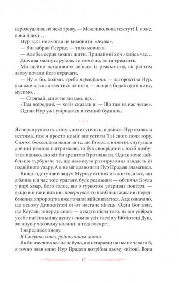 Спустошення Диявольського Акра Спустошення Диявольського Акра
