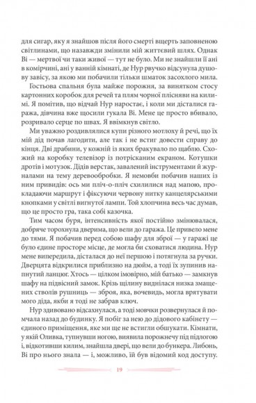 Спустошення Диявольського Акра Спустошення Диявольського Акра