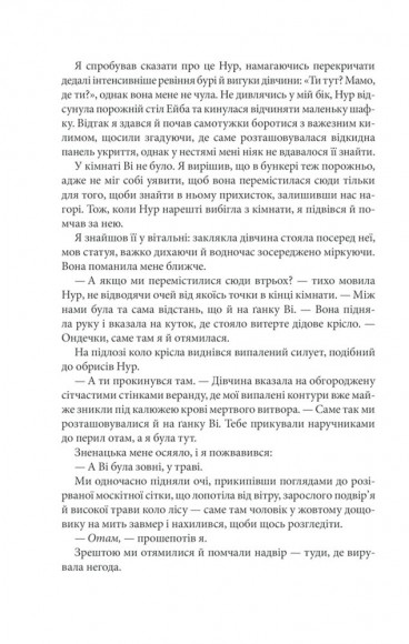 Спустошення Диявольського Акра Спустошення Диявольського Акра