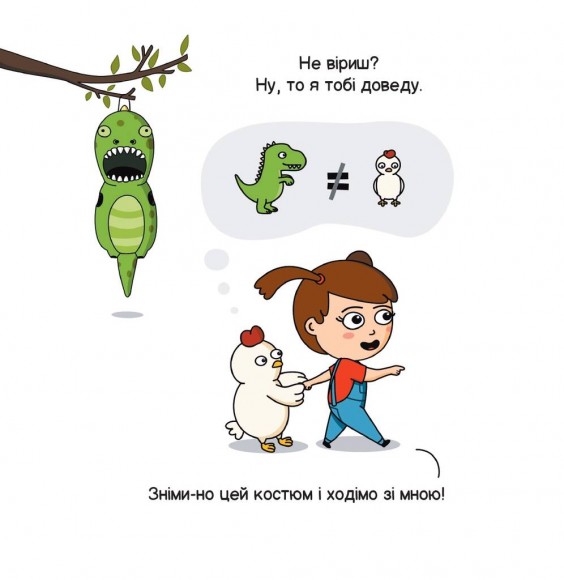 Еволюція Еволюція