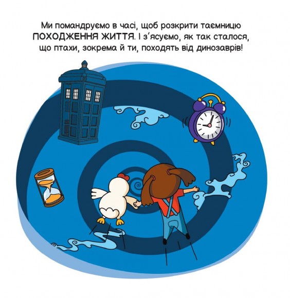 Еволюція Еволюція