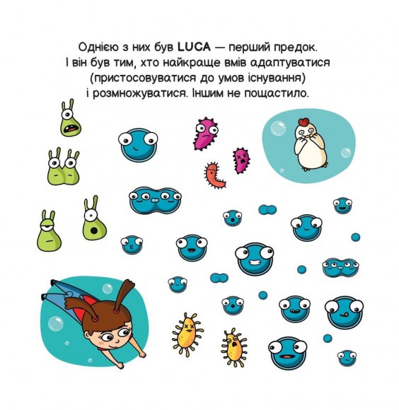 Еволюція Еволюція