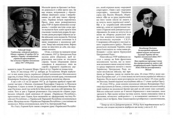 Чорні Запорожці: історія полку Чорні Запорожці: історія полку