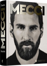 Мессі Мессі