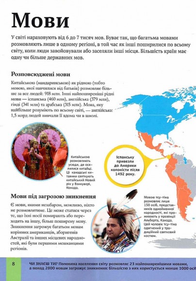 Дитячий атлас світу Дитячий атлас світу