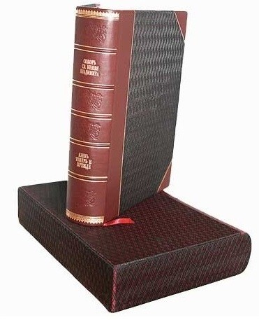 Собор Святого Князя Владимира и Киев теперь и прежде. Сборник Собор Святого Князя Владимира и Киев теперь и прежде. Сборник