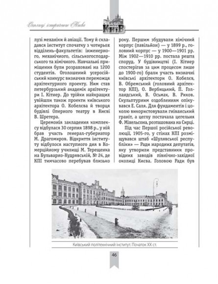 Околиці історичного Києва