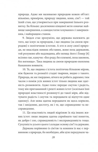 Політика. Поетика Політика. Поетика