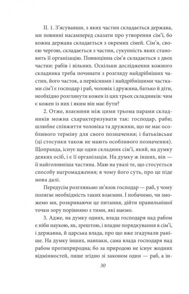 Політика. Поетика Політика. Поетика