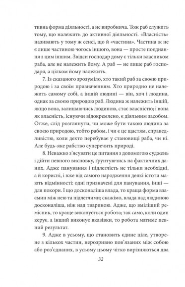 Політика. Поетика Політика. Поетика