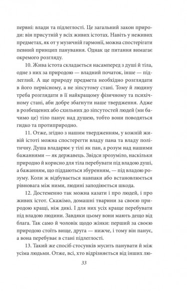 Політика. Поетика Політика. Поетика