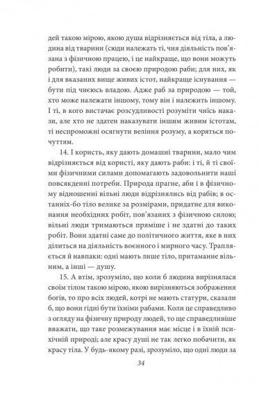 Політика. Поетика Політика. Поетика