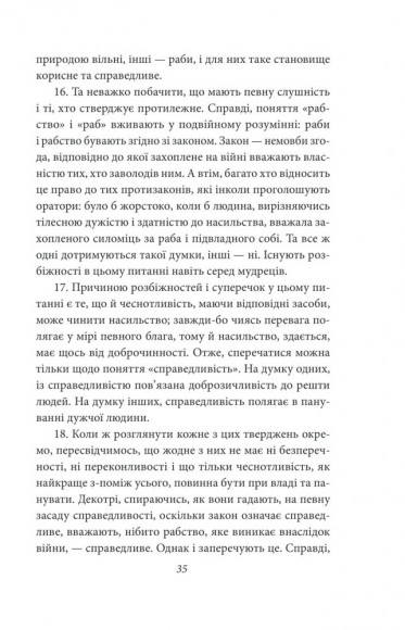 Політика. Поетика Політика. Поетика