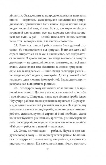 Політика. Поетика Політика. Поетика