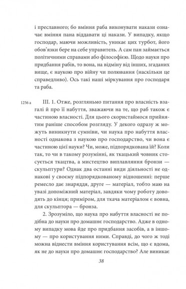 Політика. Поетика Політика. Поетика