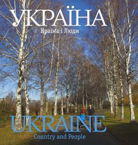 vakler_ukrainakrainaliudy_cover_norm.jpg