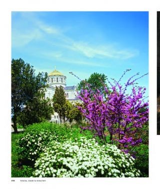 Україна. Країна і люди. Фотоальбом