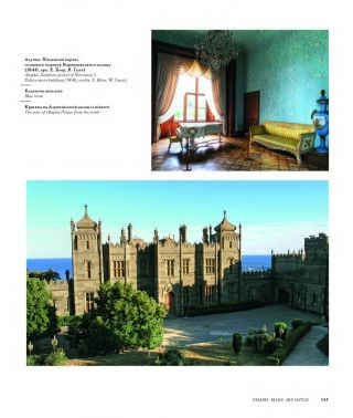 Україна. Країна і люди. Фотоальбом