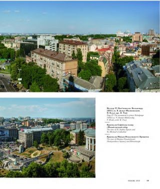 Україна. Країна і люди. Фотоальбом