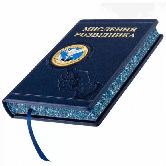 Мислення розвідника Мислення розвідника