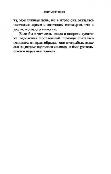 Я врач! О тех, кто ежедневно надевает маску супергероя Я врач! О тех, кто ежедневно надевает маску супергероя