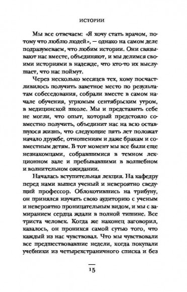 Я врач! О тех, кто ежедневно надевает маску супергероя Я врач! О тех, кто ежедневно надевает маску супергероя