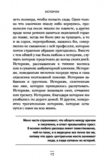Я врач! О тех, кто ежедневно надевает маску супергероя Я врач! О тех, кто ежедневно надевает маску супергероя